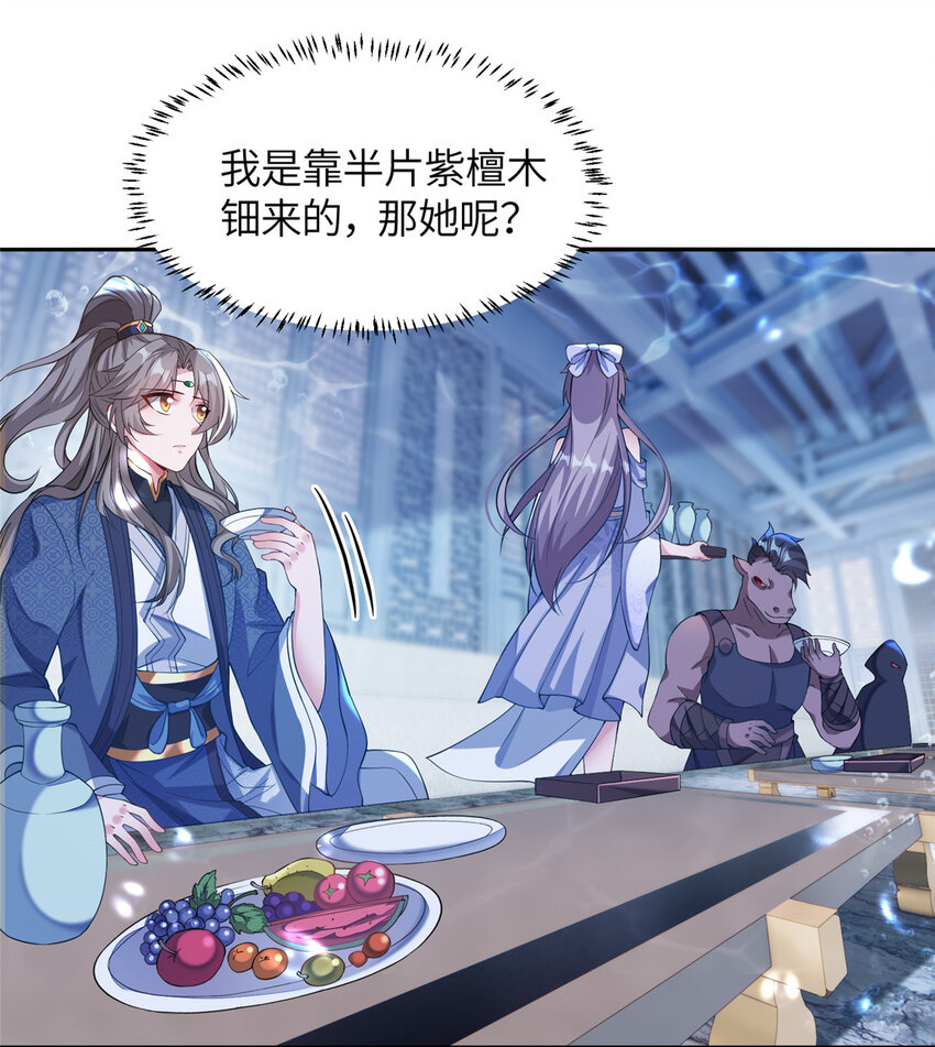 20 童颜龙君-第21话