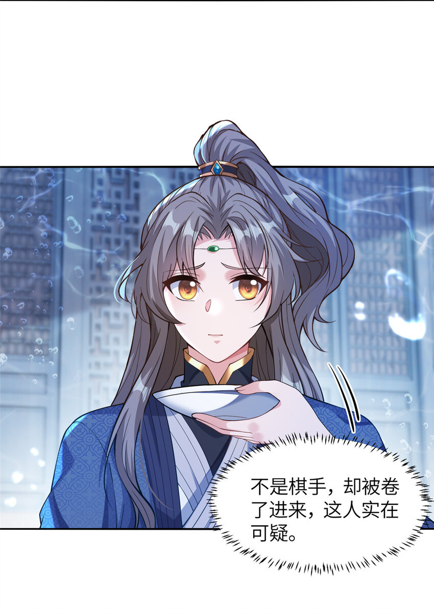 20 童颜龙君-第21话