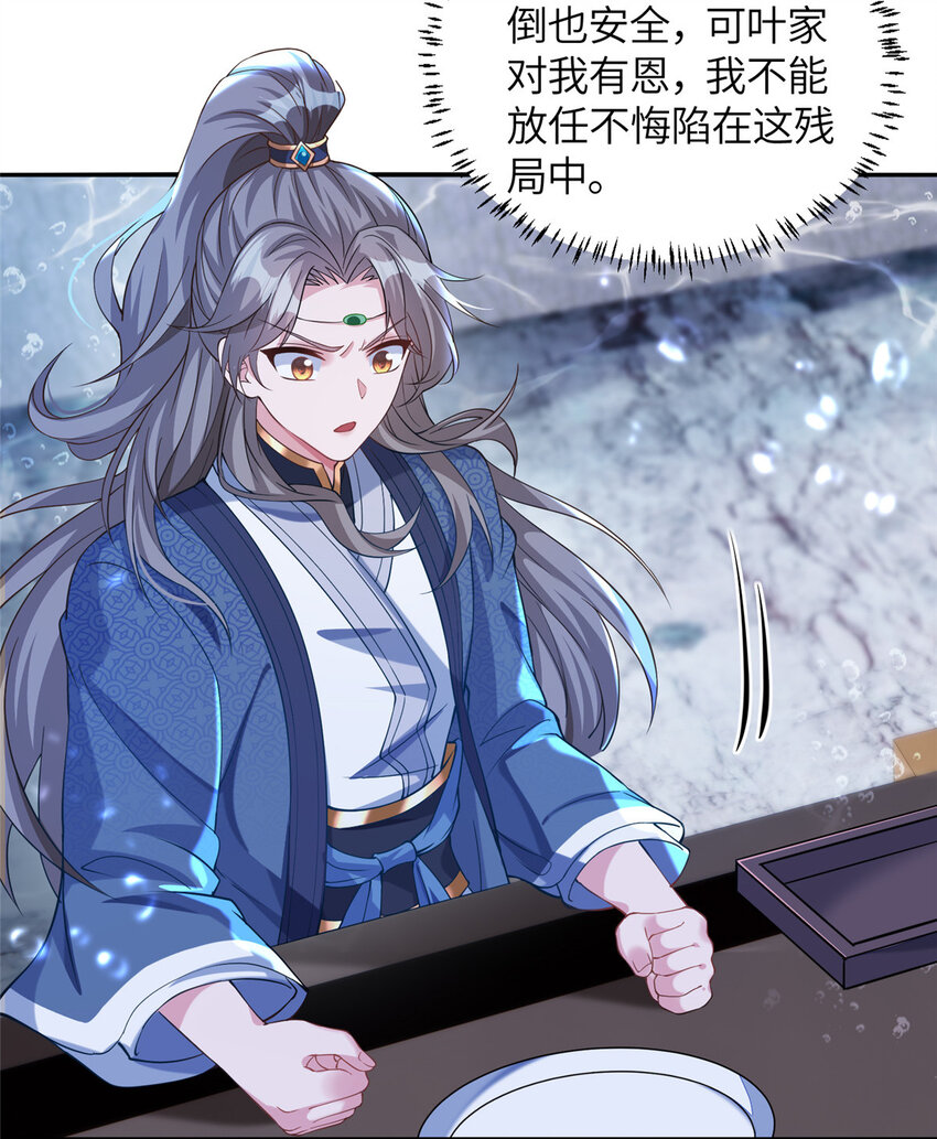 20 童颜龙君-第21话