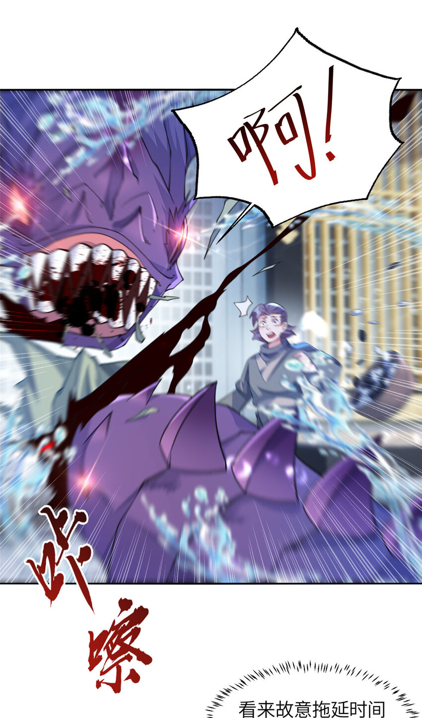 20 童颜龙君-第21话