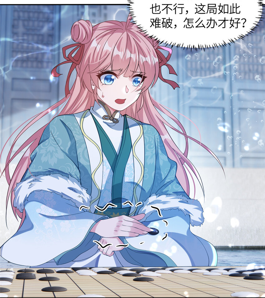 20 童颜龙君-第21话