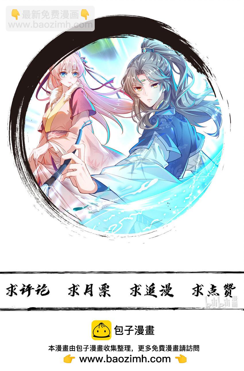 20 童颜龙君-第21话