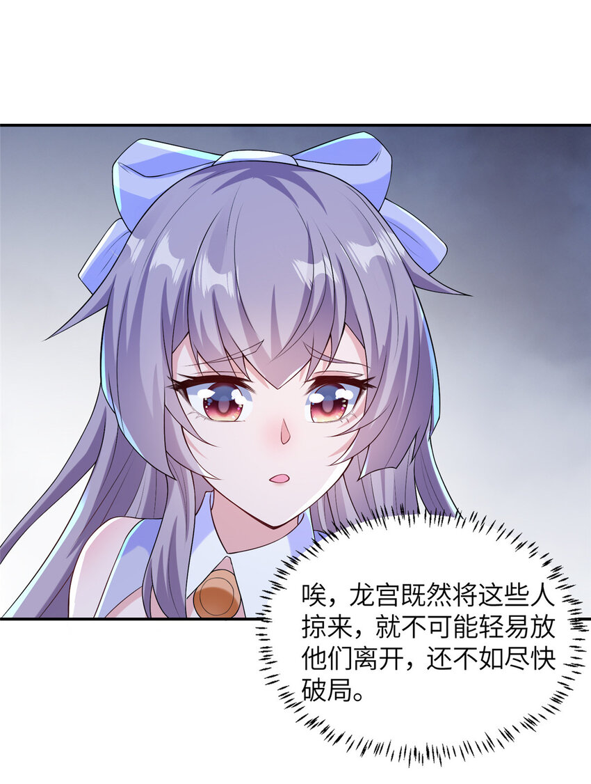 20 童颜龙君-第21话