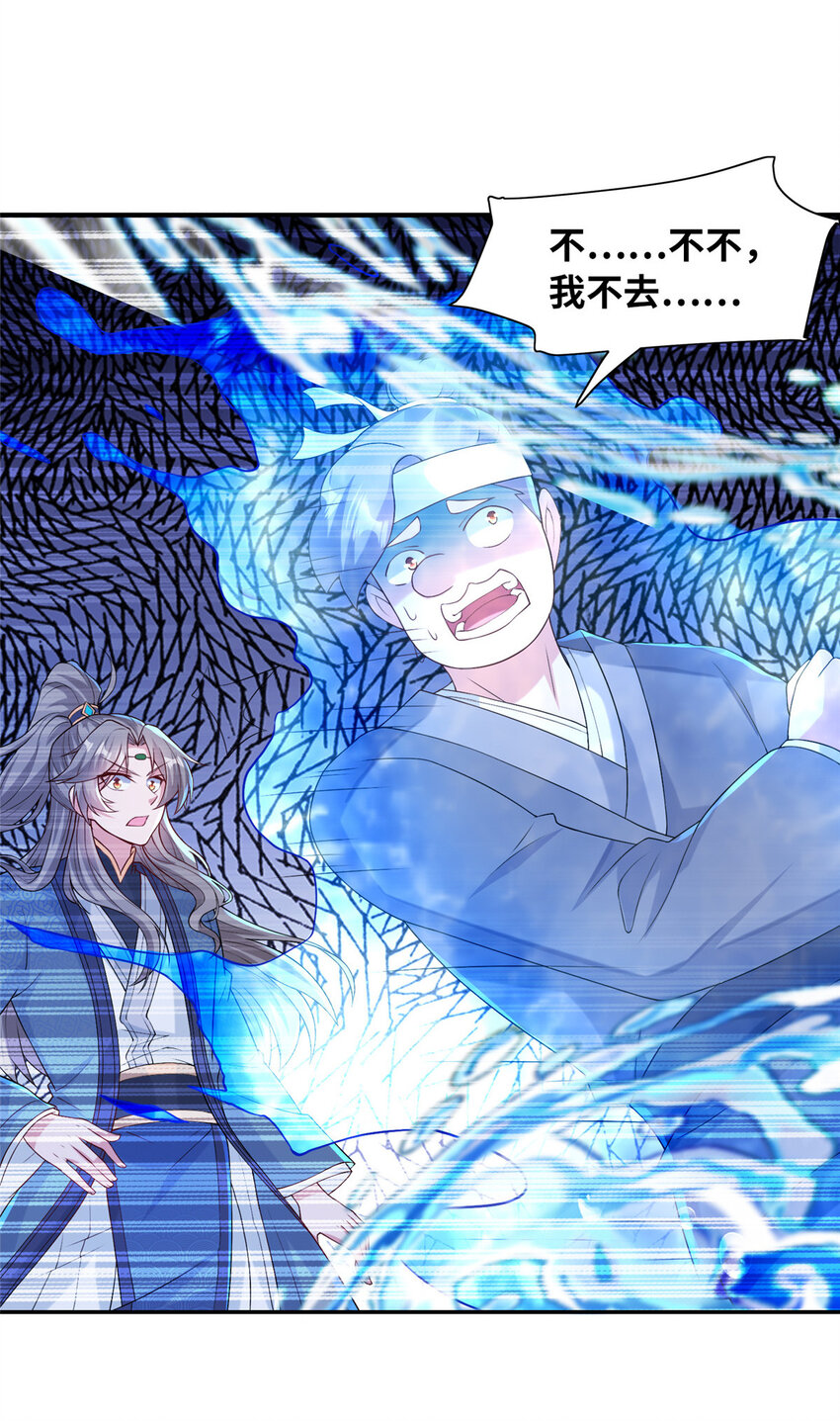 20 童颜龙君-第21话