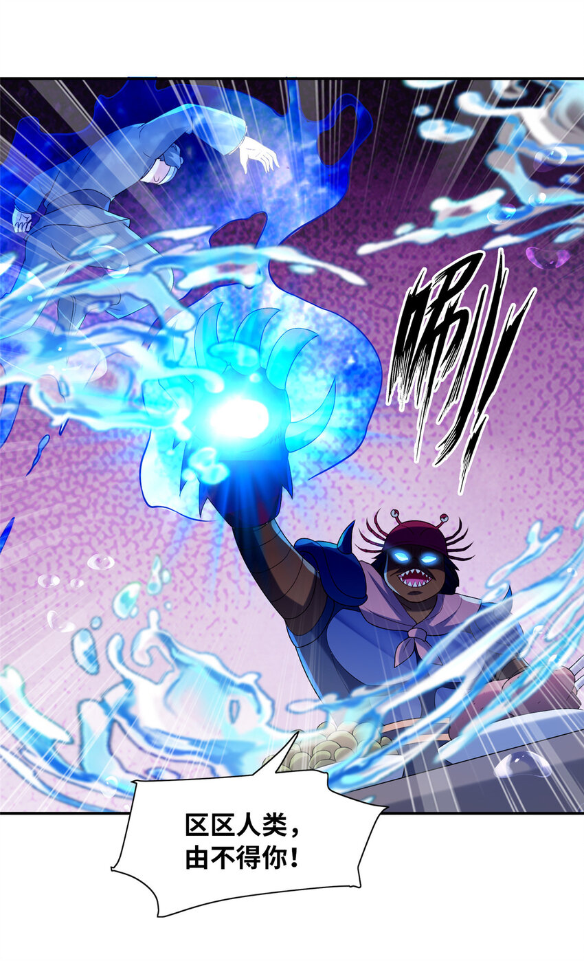 20 童颜龙君-第21话