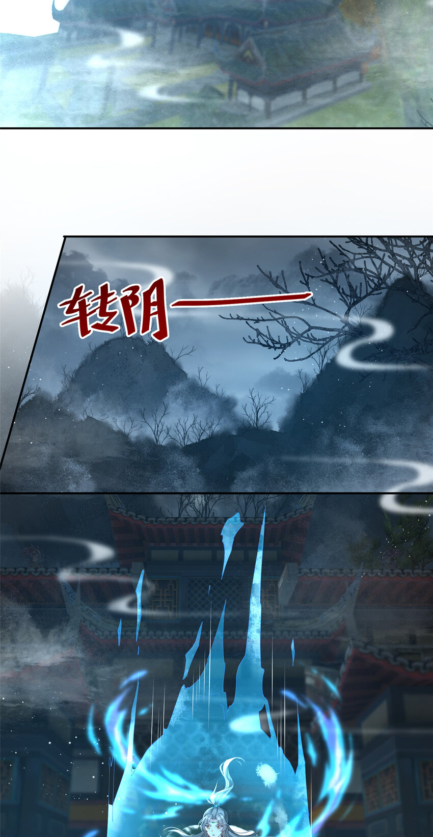 24 阴差阳错-第25话