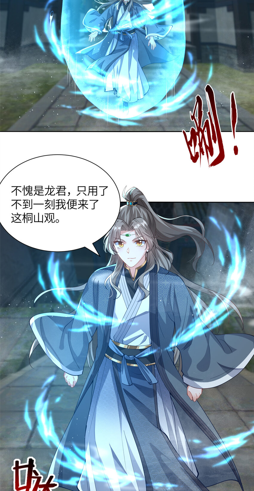 24 阴差阳错-第25话