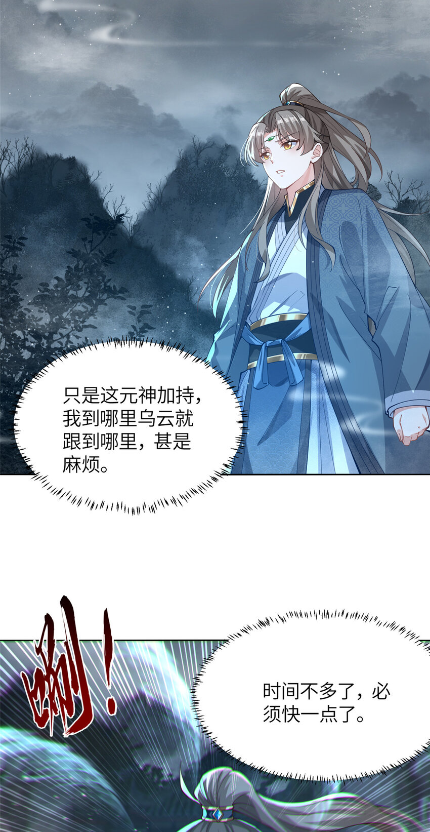 24 阴差阳错-第25话