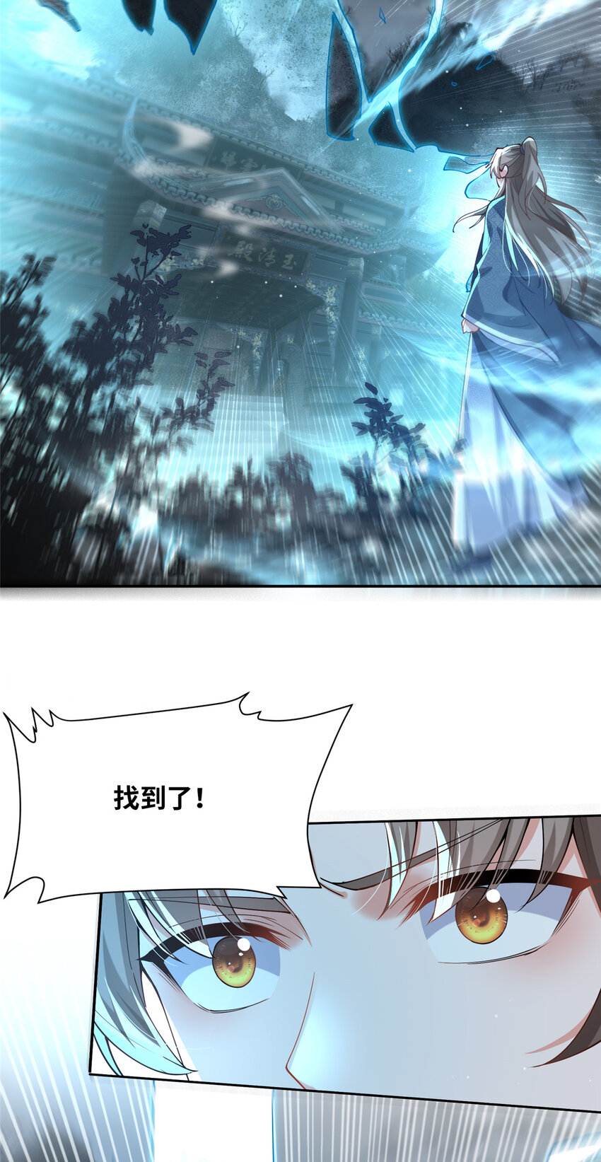 24 阴差阳错-第25话