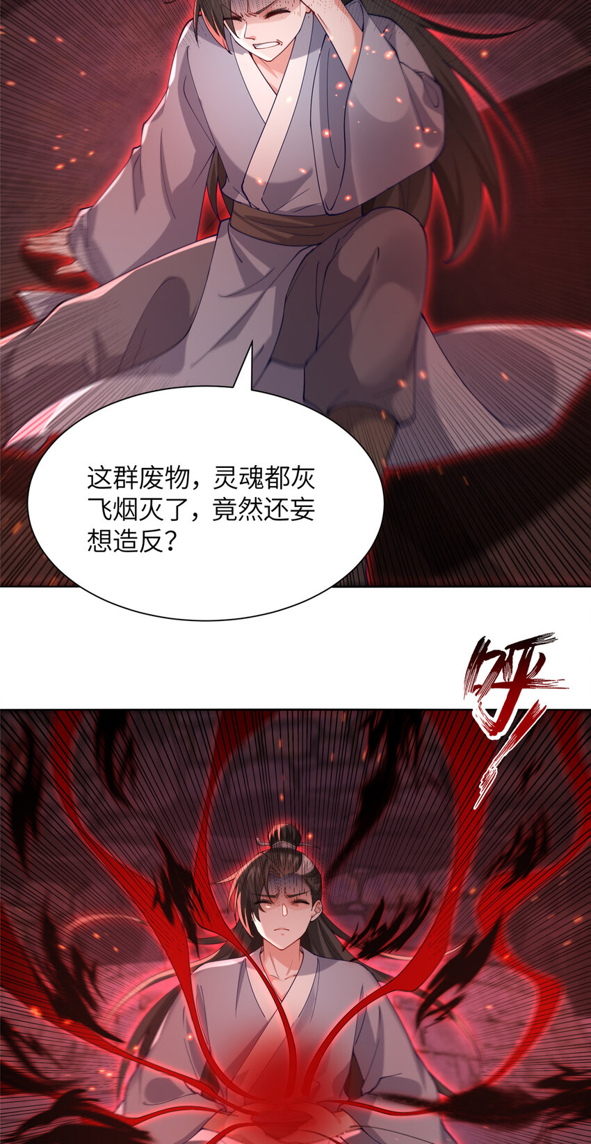 24 阴差阳错-第25话