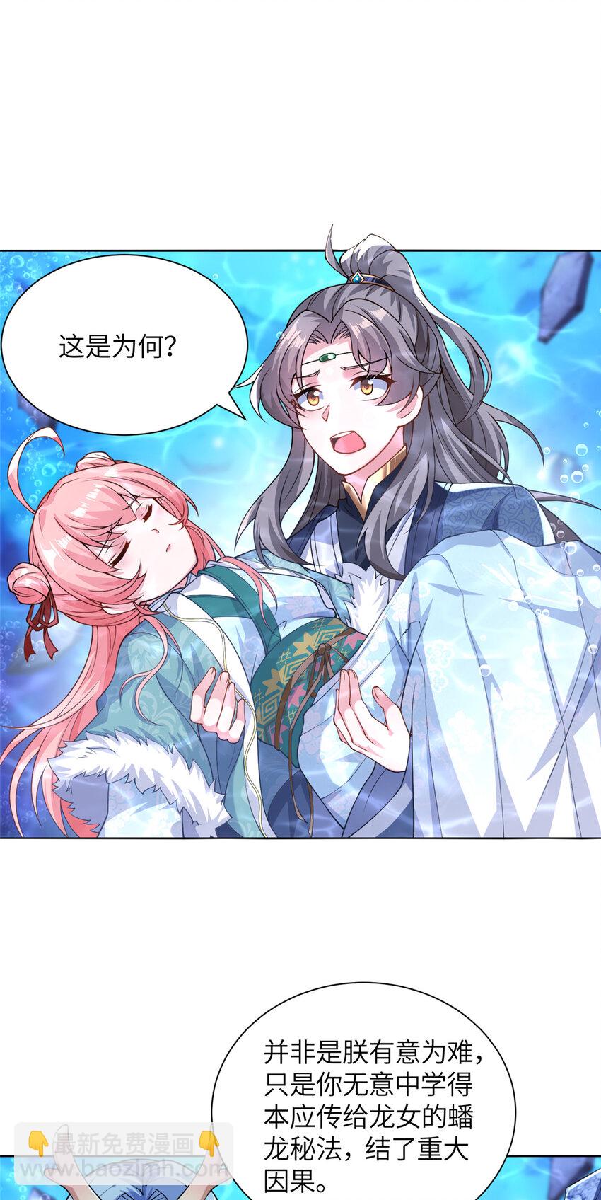 24 阴差阳错-第25话