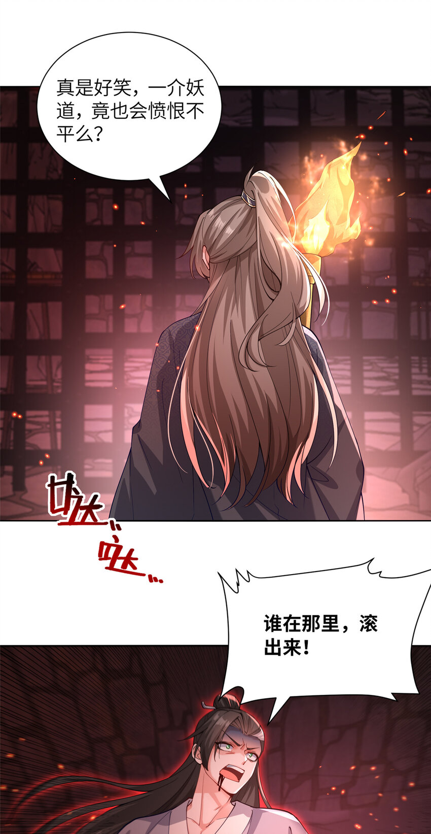 24 阴差阳错-第25话