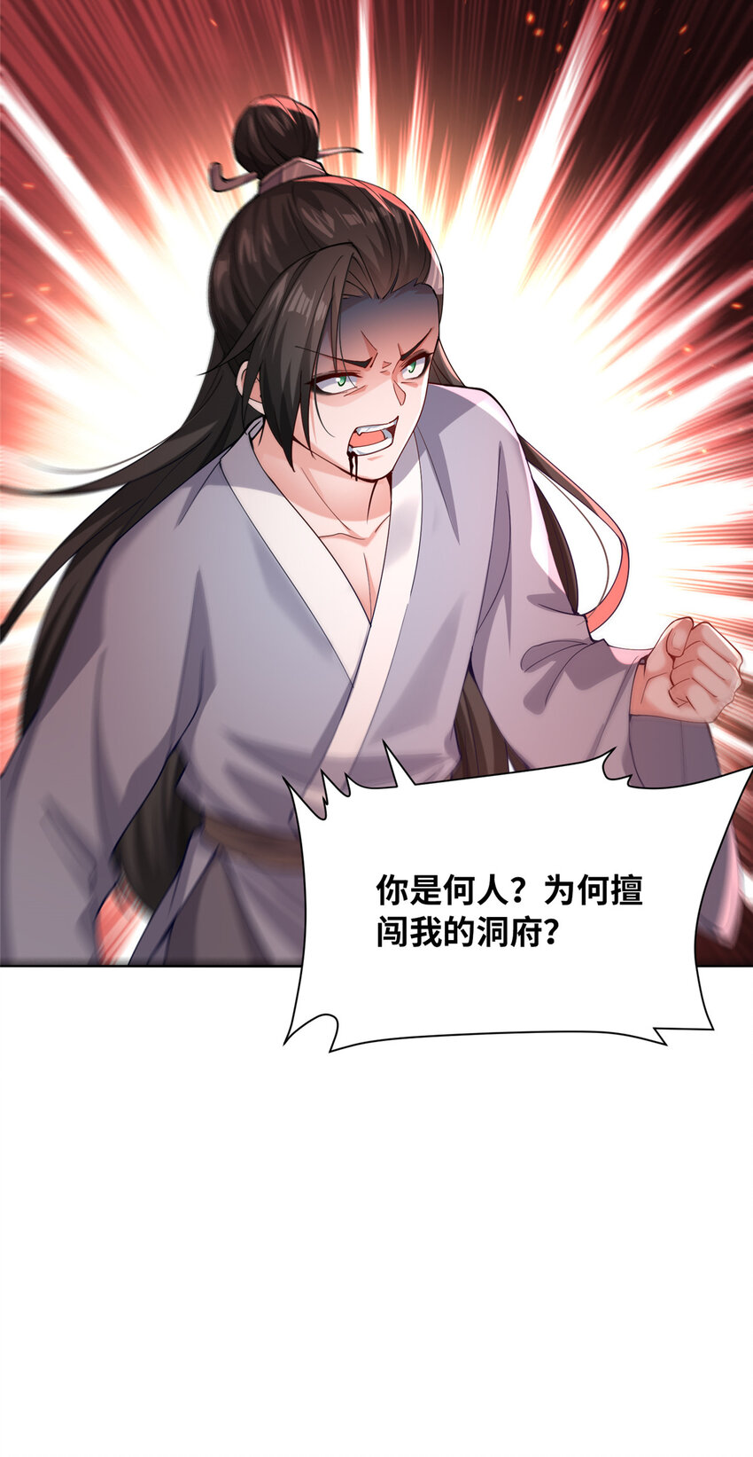 24 阴差阳错-第25话