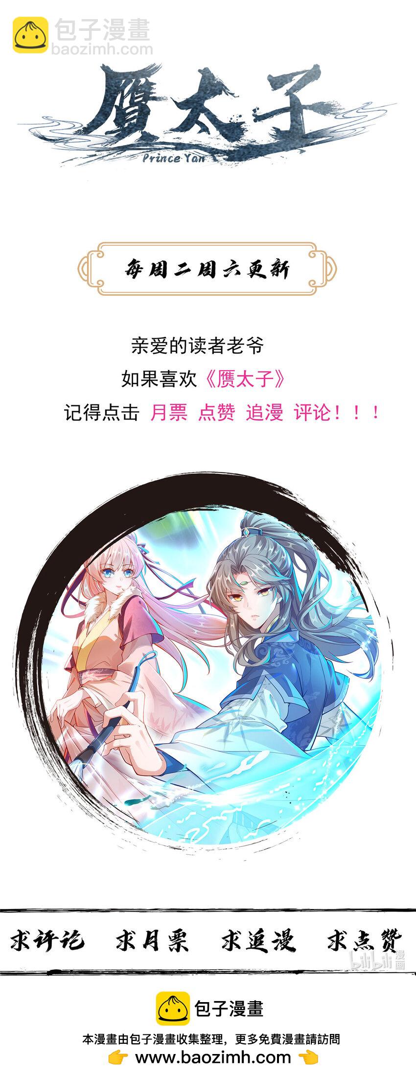 24 阴差阳错-第25话