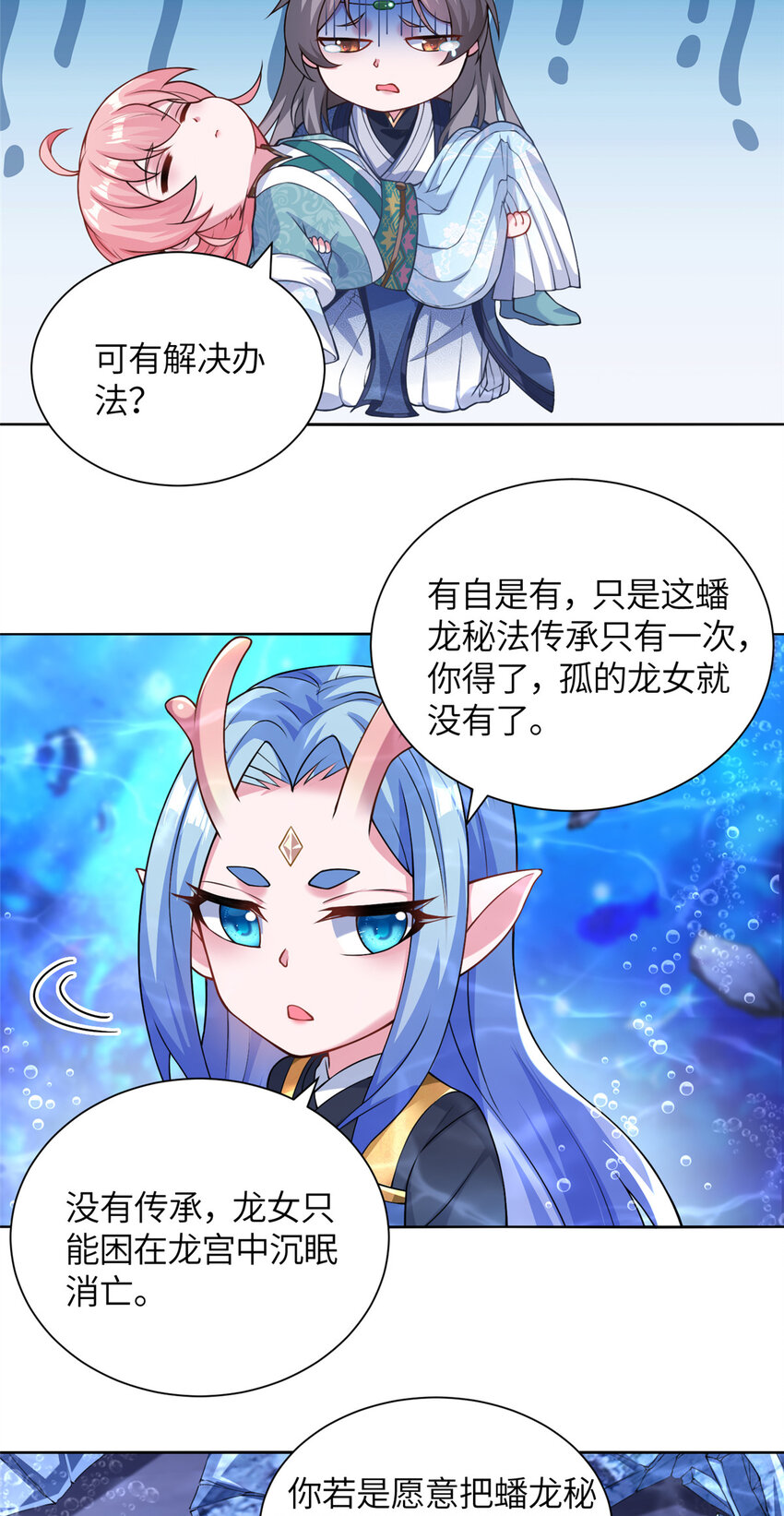 24 阴差阳错-第25话