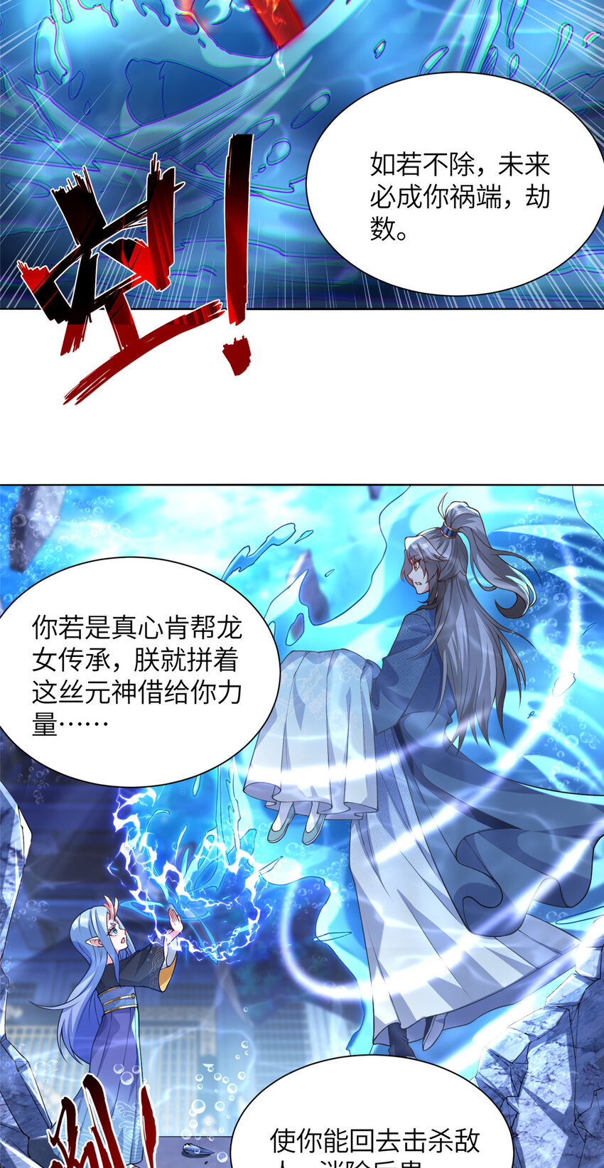 24 阴差阳错-第25话