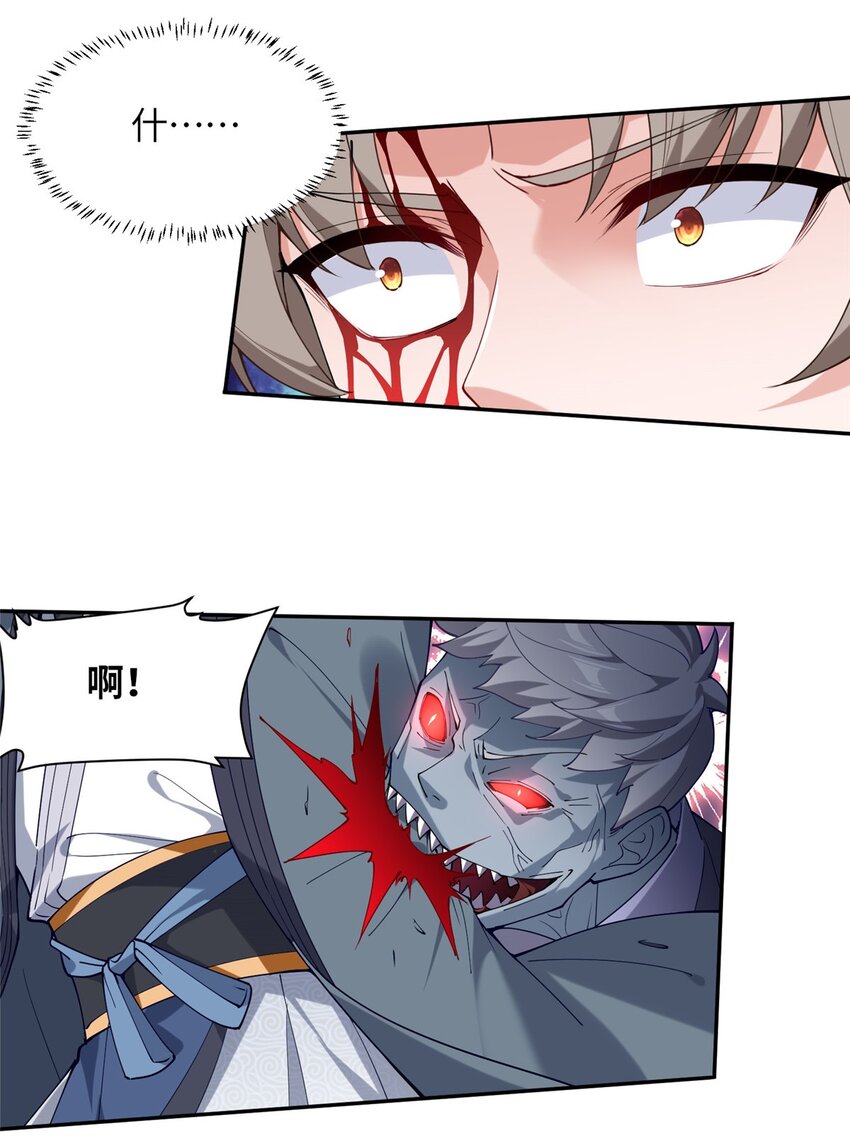 26 妖道得诛-第27话