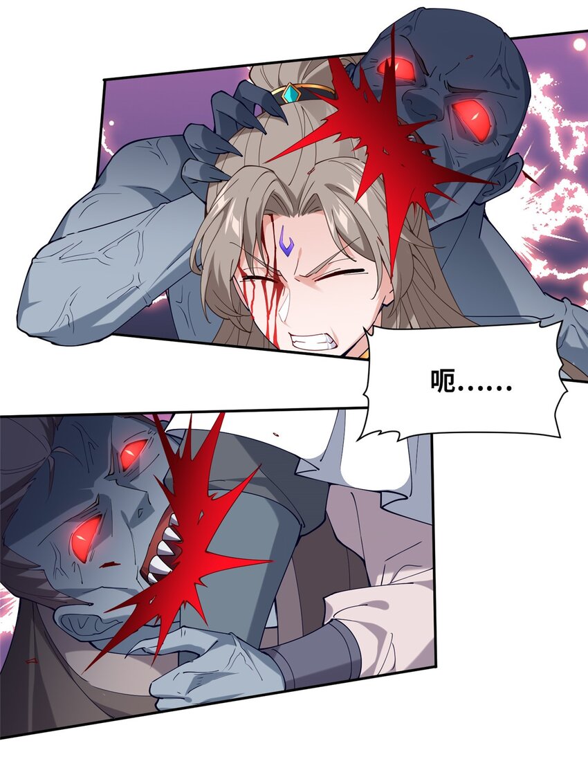 26 妖道得诛-第27话