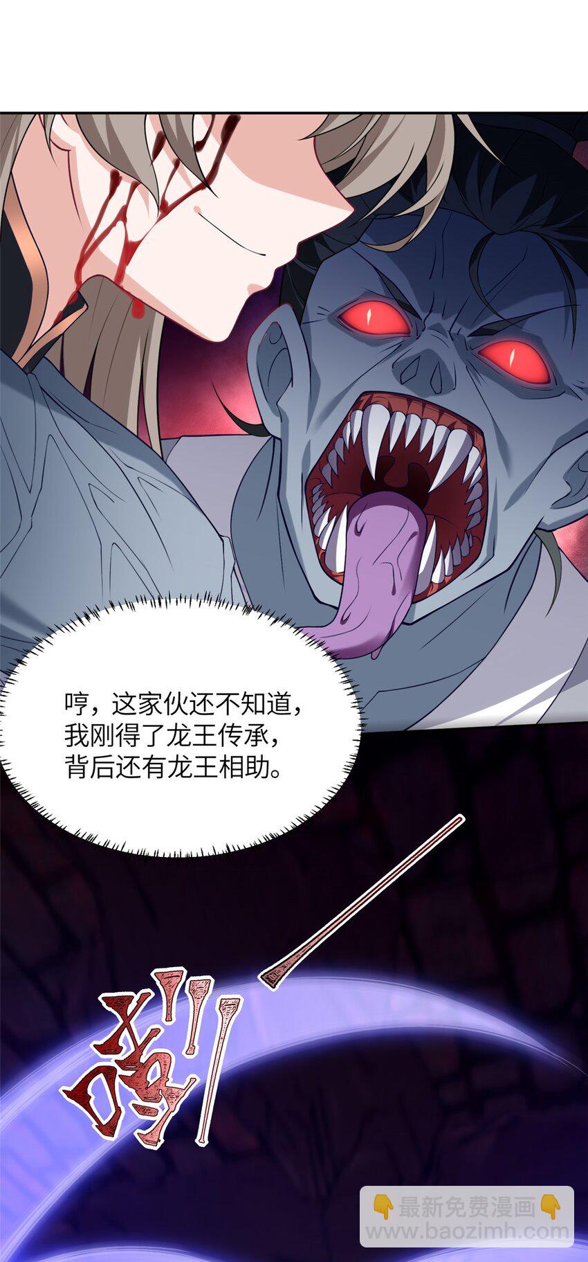 26 妖道得诛-第27话