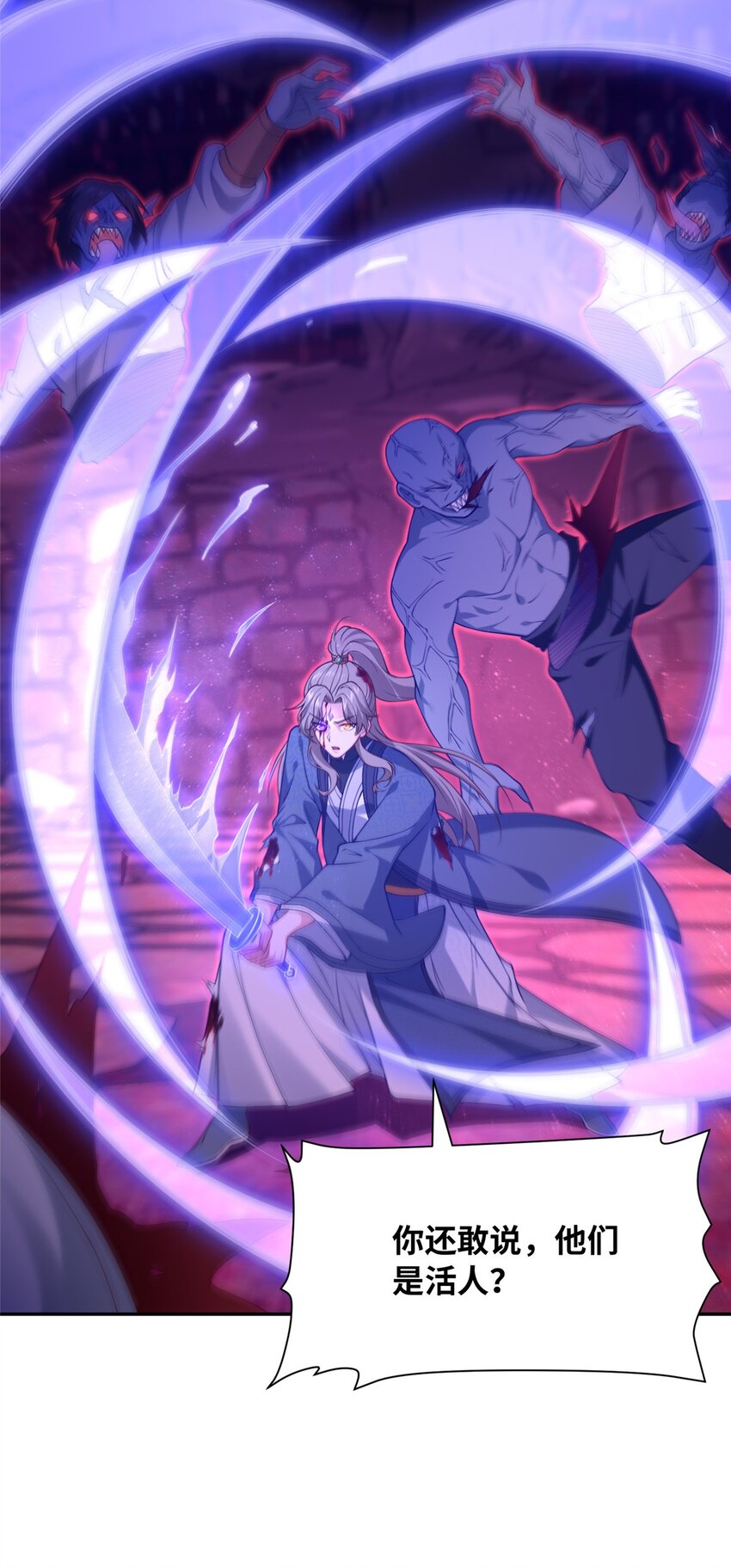 26 妖道得诛-第27话