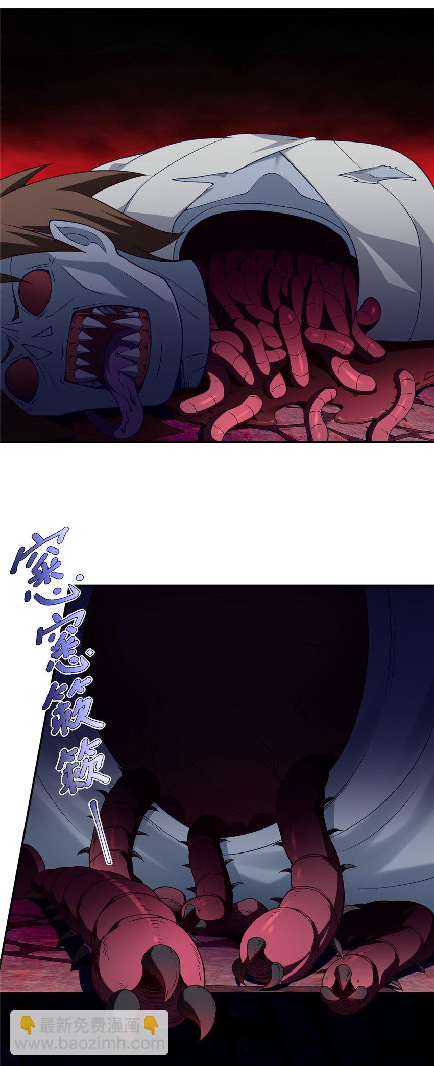 26 妖道得诛-第27话