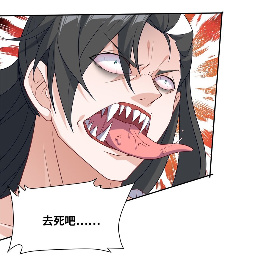 26 妖道得诛-第27话