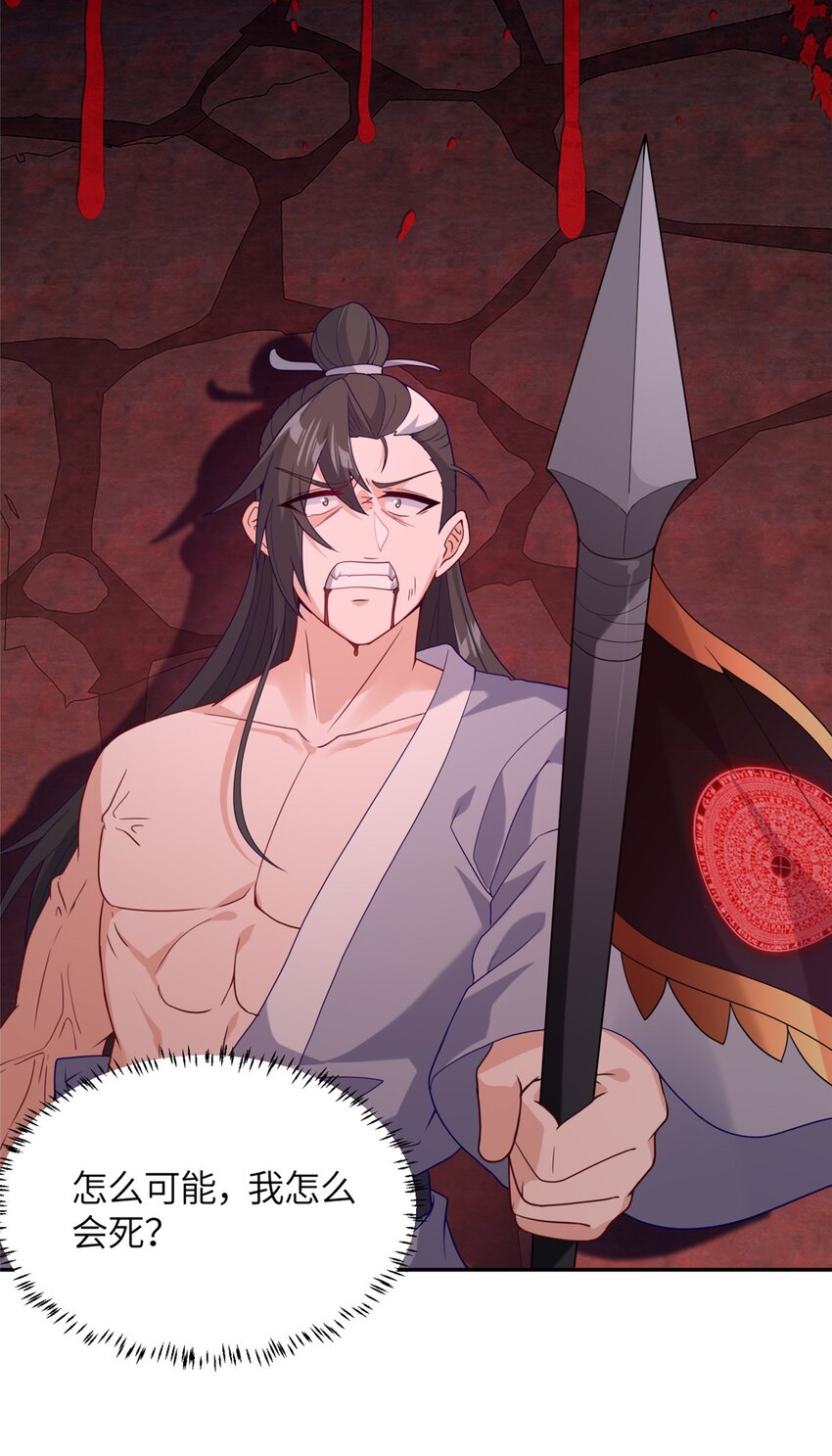 26 妖道得诛-第27话