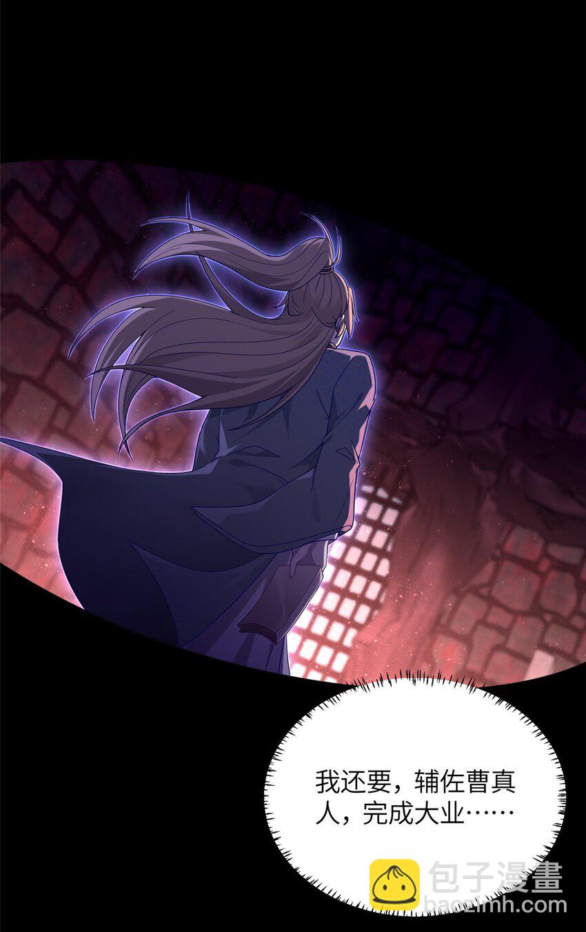 26 妖道得诛-第27话