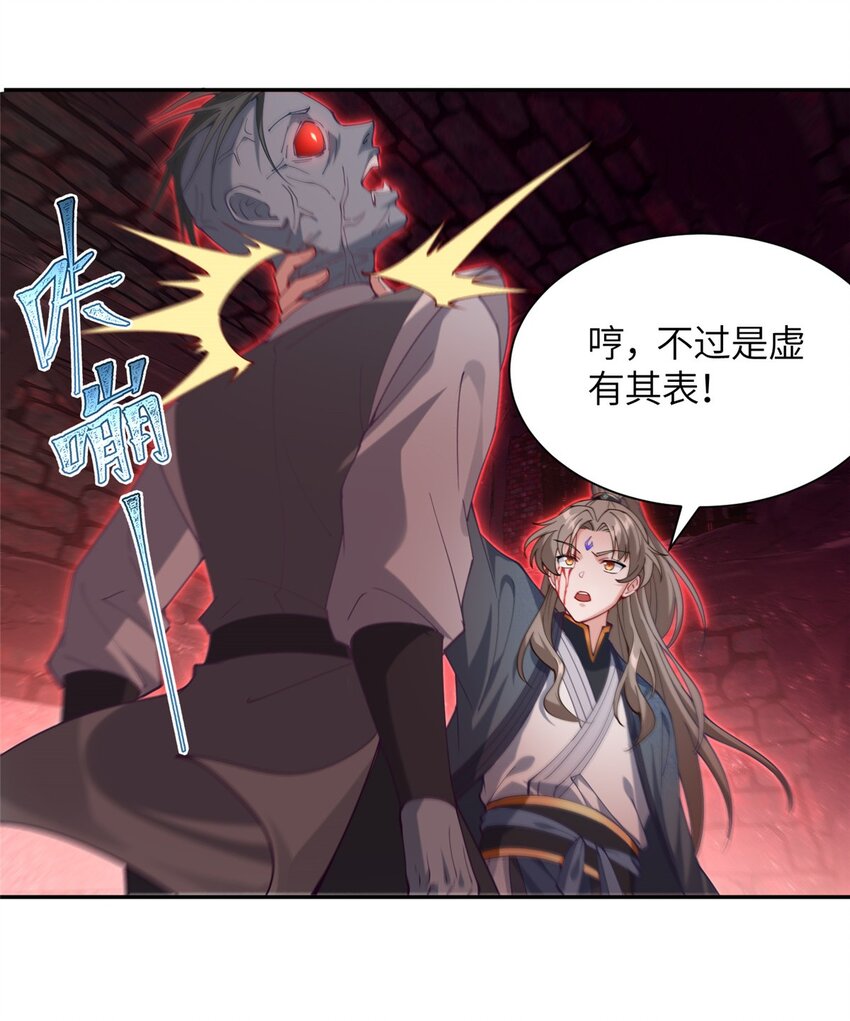 26 妖道得诛-第27话