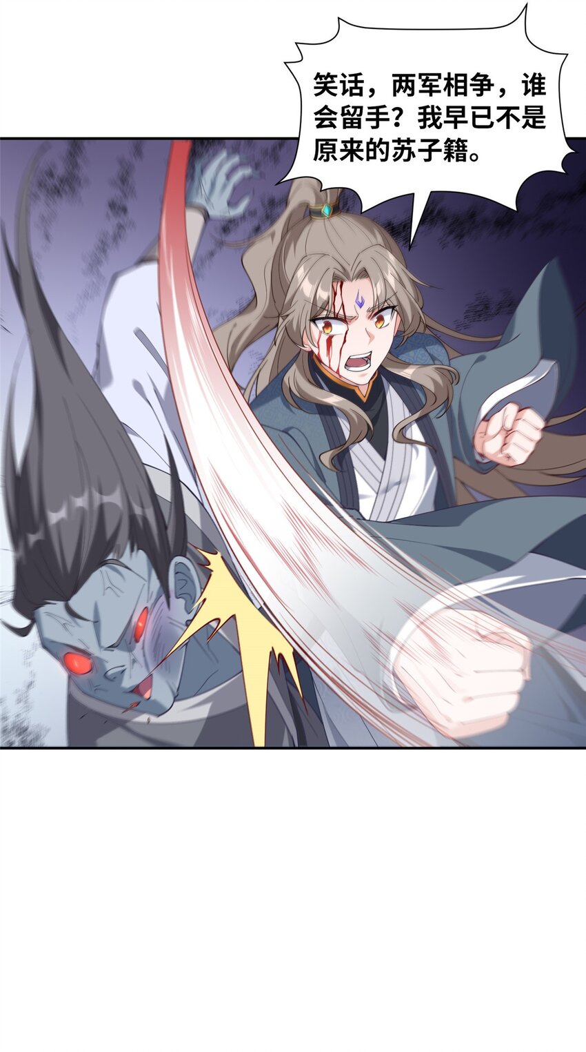 26 妖道得诛-第27话