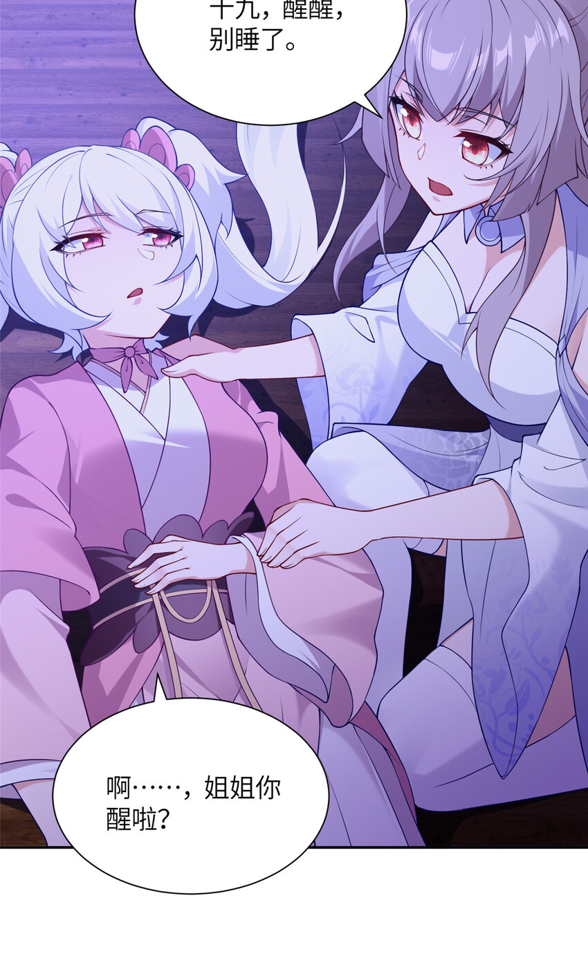 28 众人苏醒-第29话