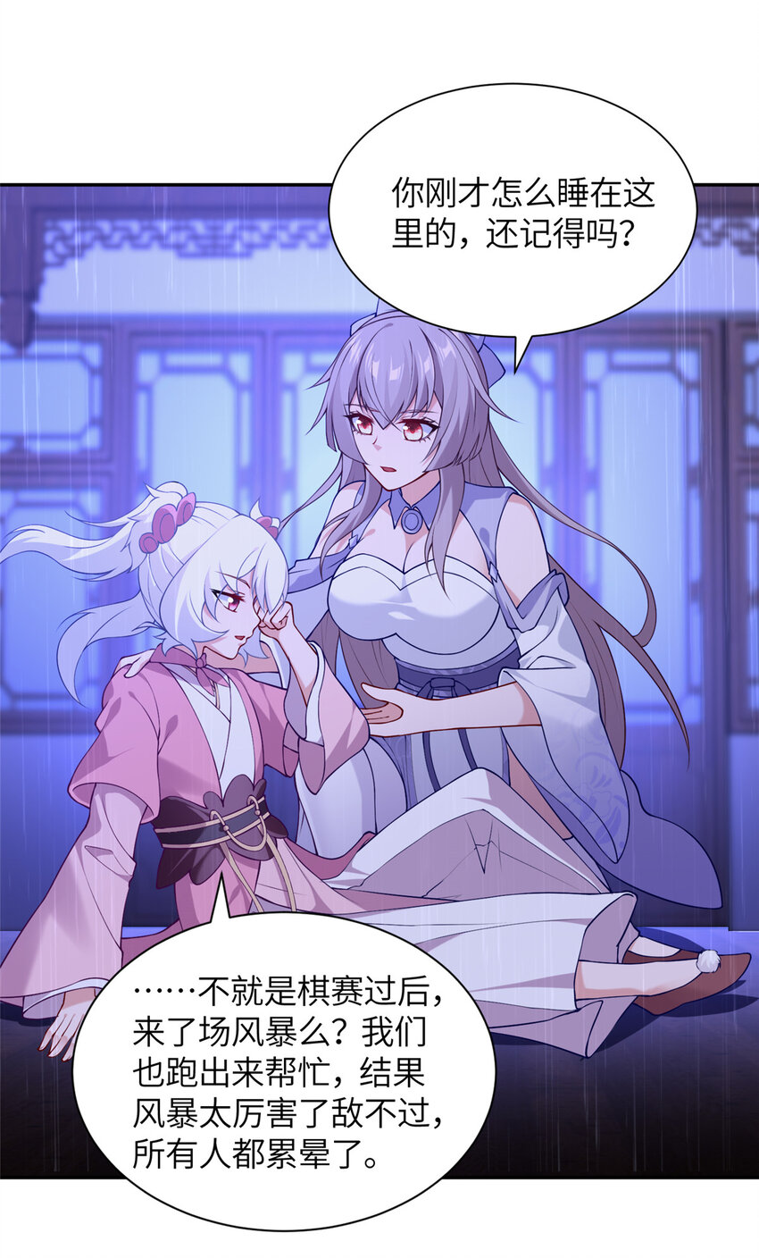 28 众人苏醒-第29话