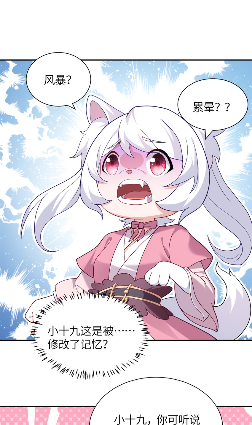 28 众人苏醒-第29话