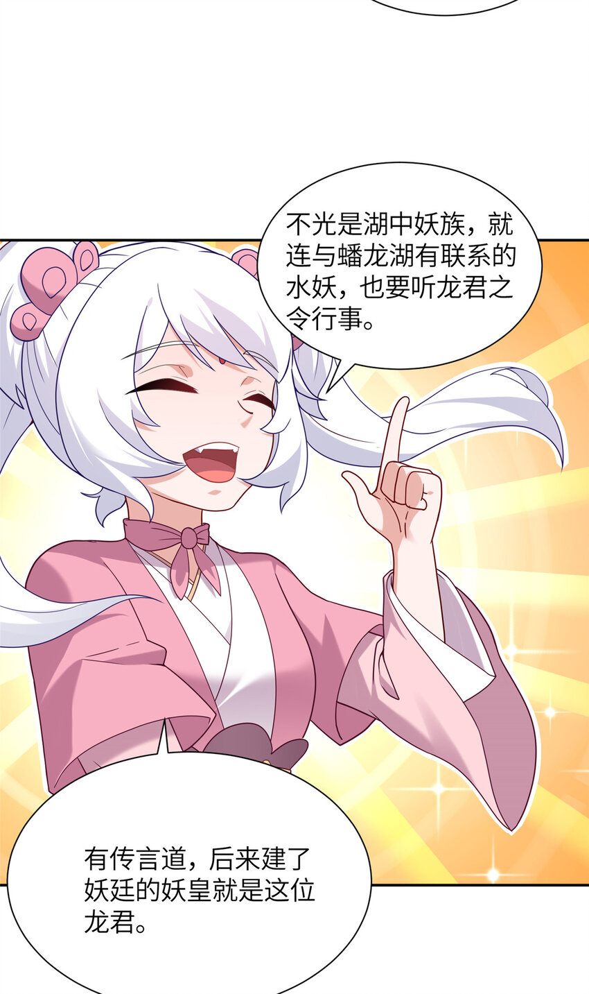 28 众人苏醒-第29话