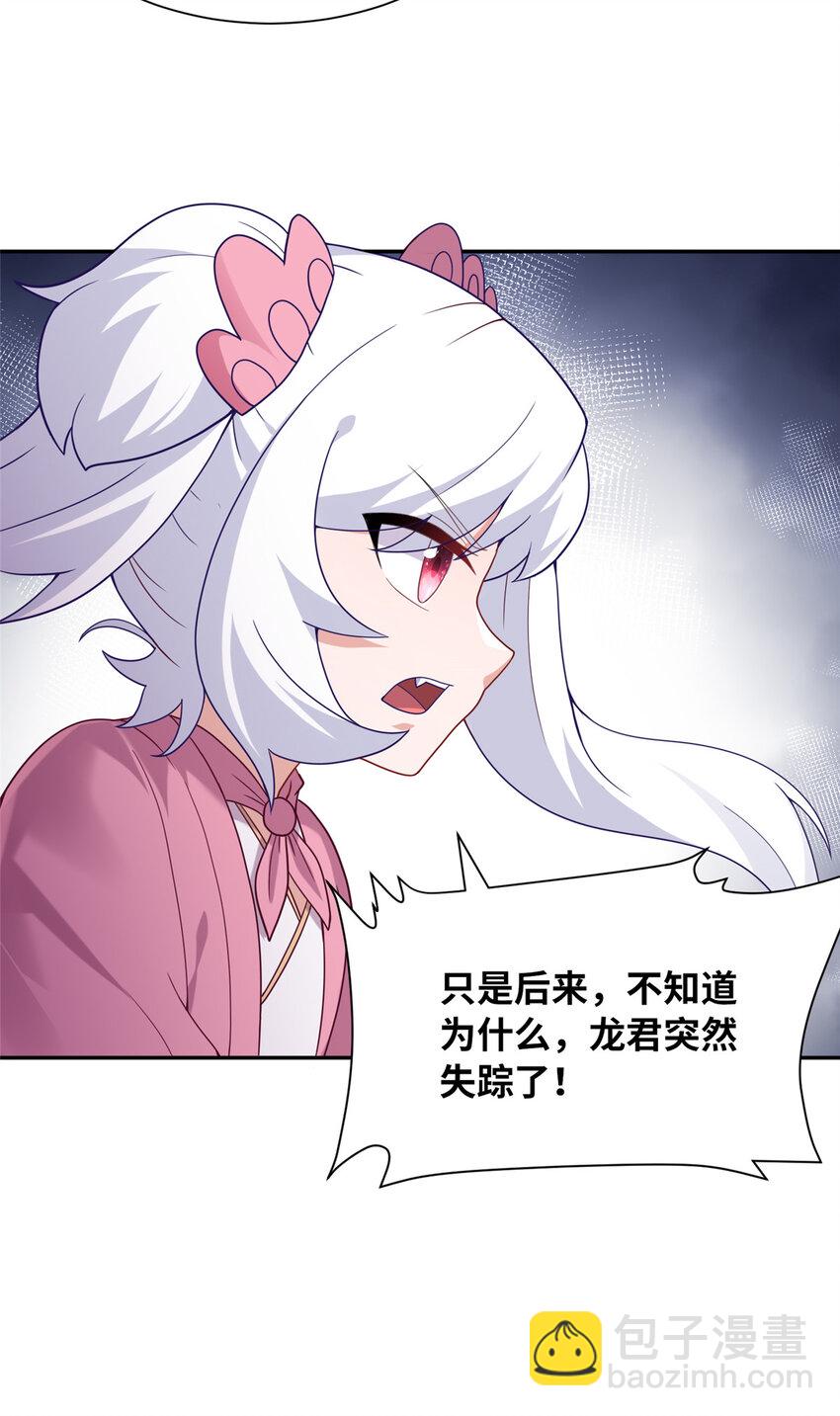 28 众人苏醒-第29话