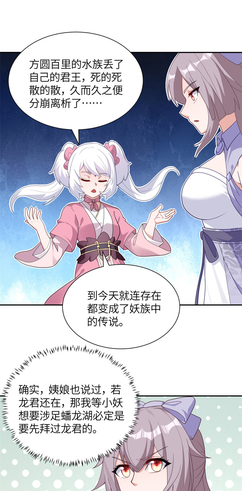 28 众人苏醒-第29话