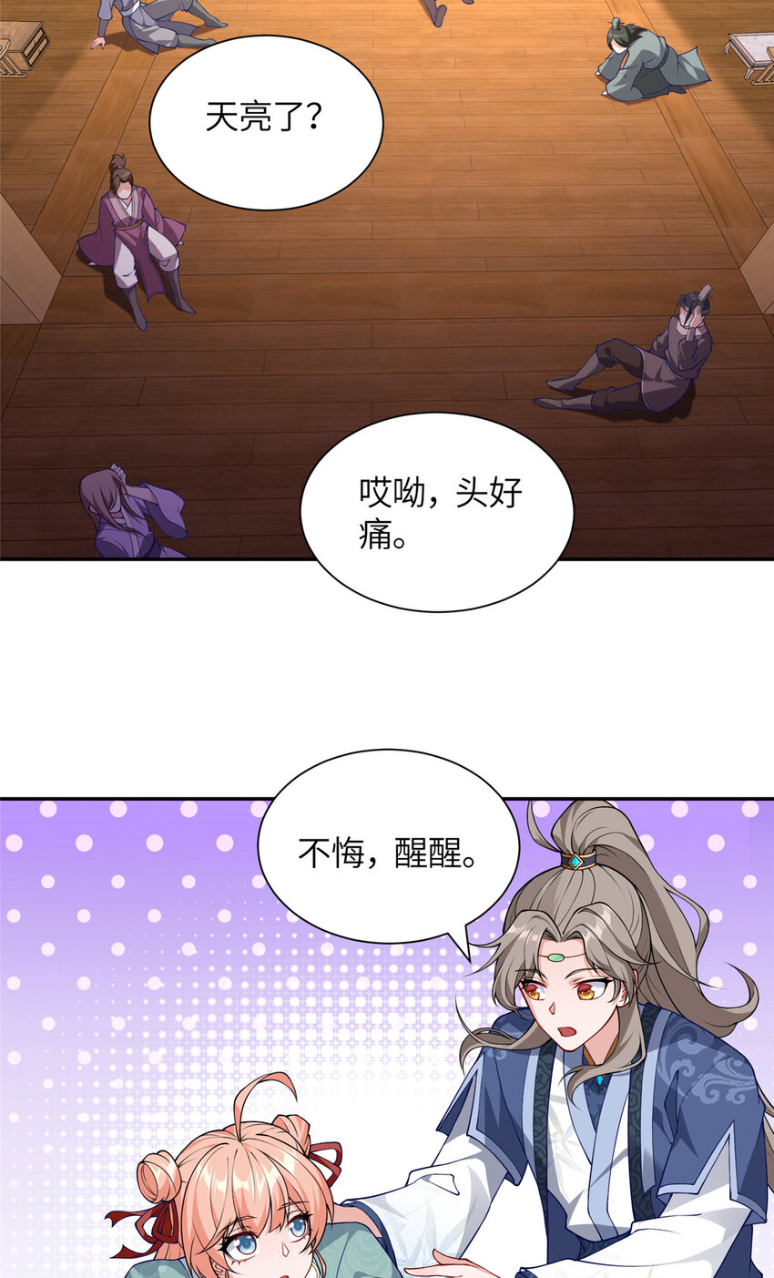 28 众人苏醒-第29话