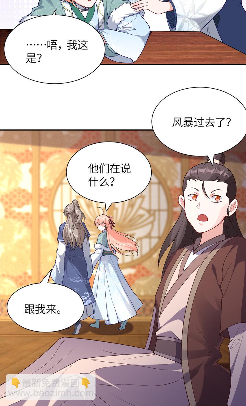 28 众人苏醒-第29话