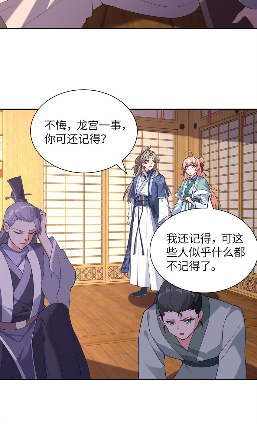 28 众人苏醒-第29话