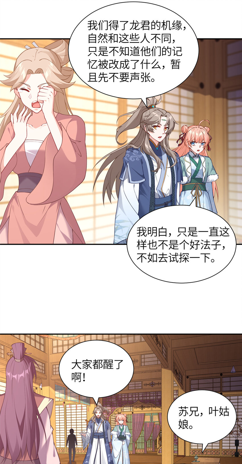 28 众人苏醒-第29话