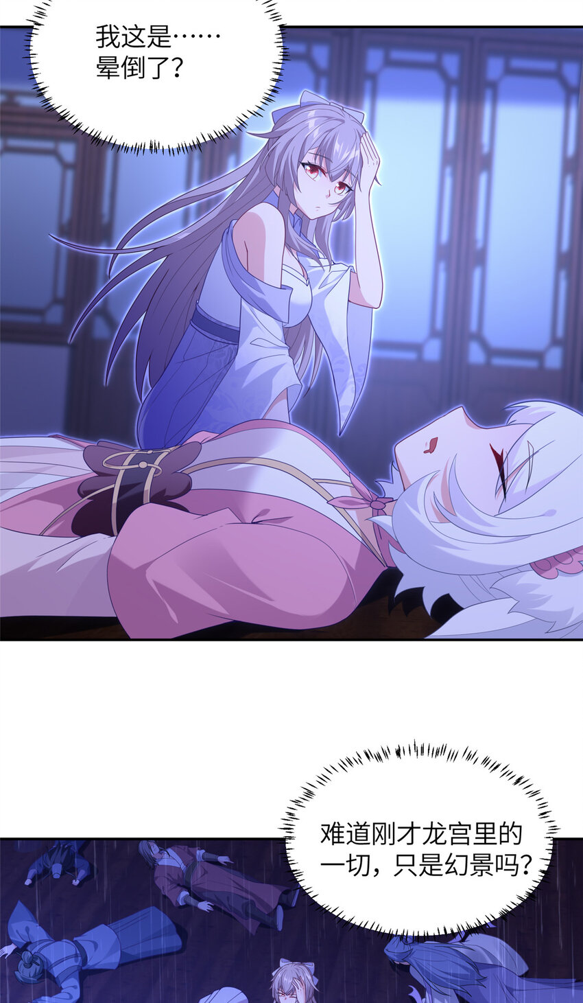 28 众人苏醒-第29话