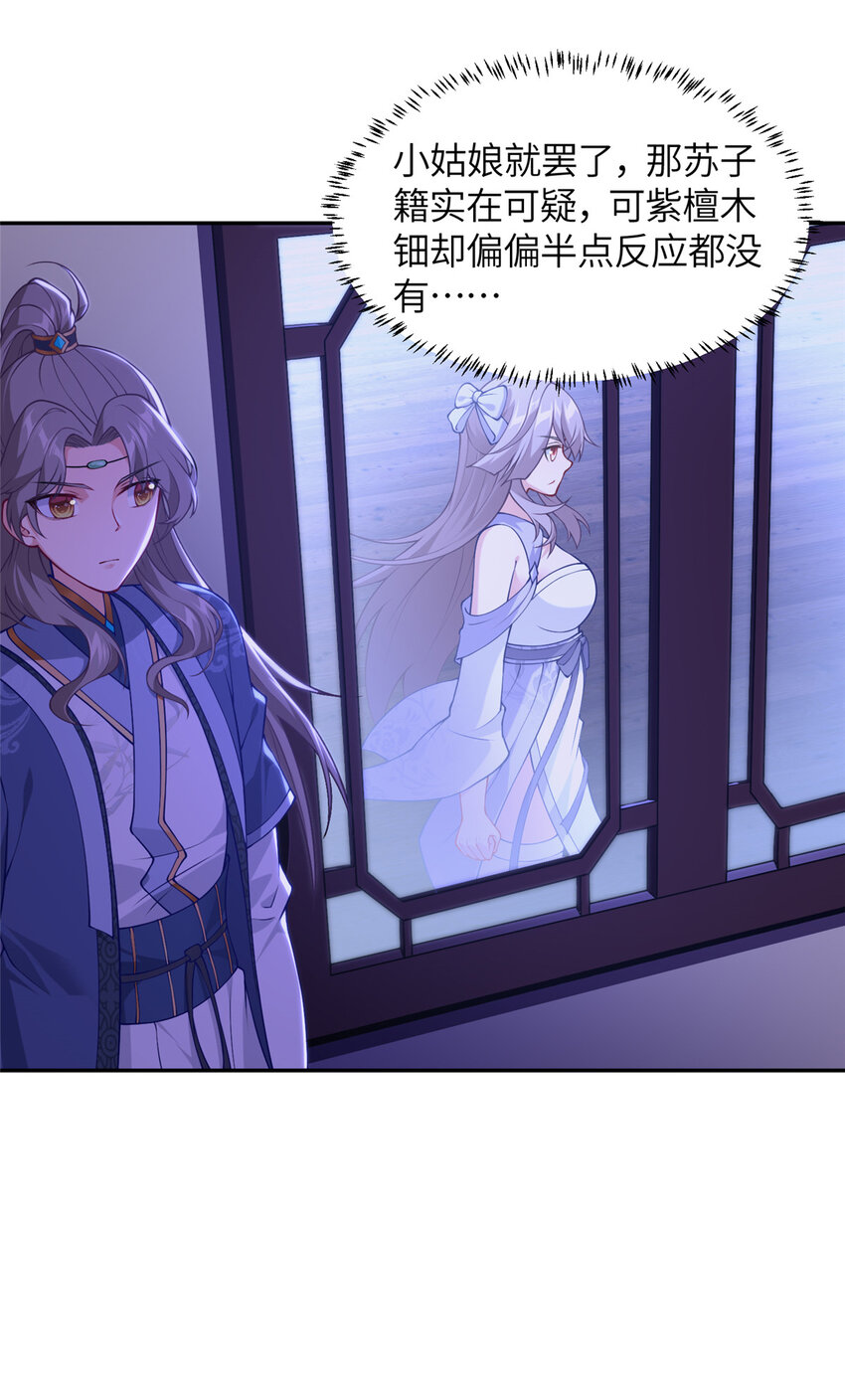 28 众人苏醒-第29话