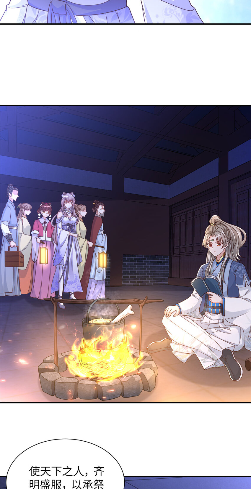 04 初见胡家人-第5话