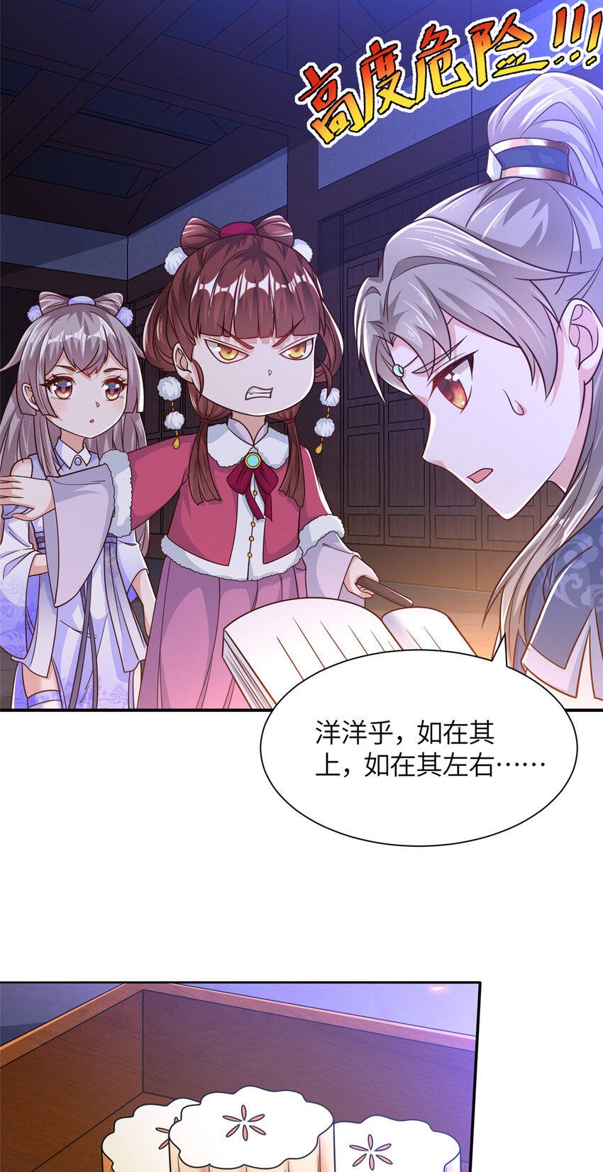 04 初见胡家人-第5话