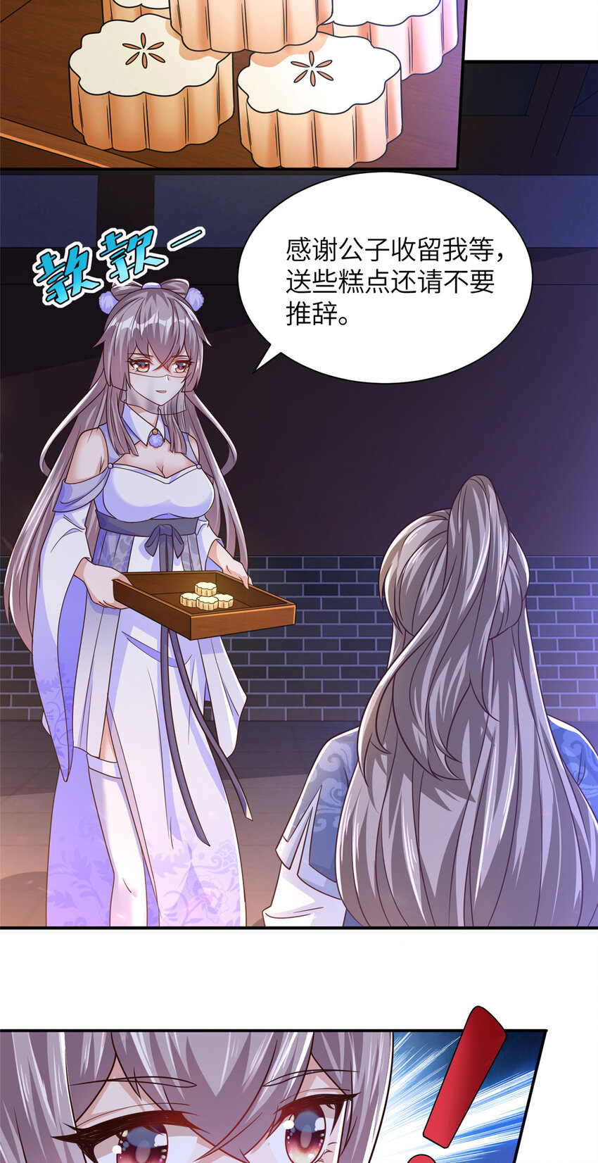 04 初见胡家人-第5话