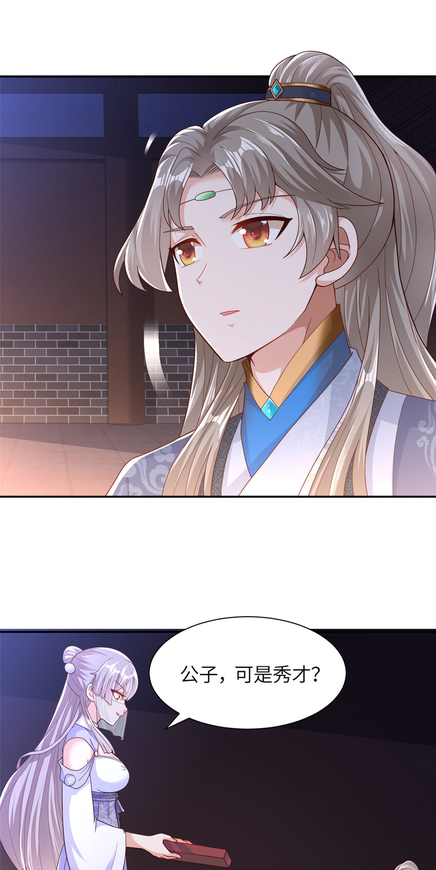 04 初见胡家人-第5话