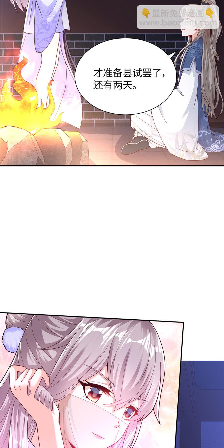 04 初见胡家人-第5话