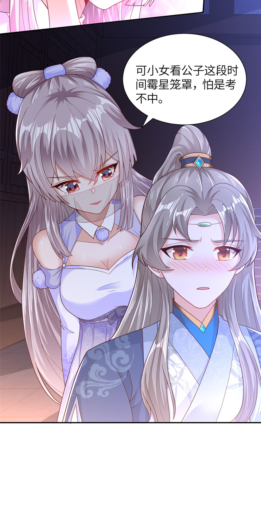 04 初见胡家人-第5话