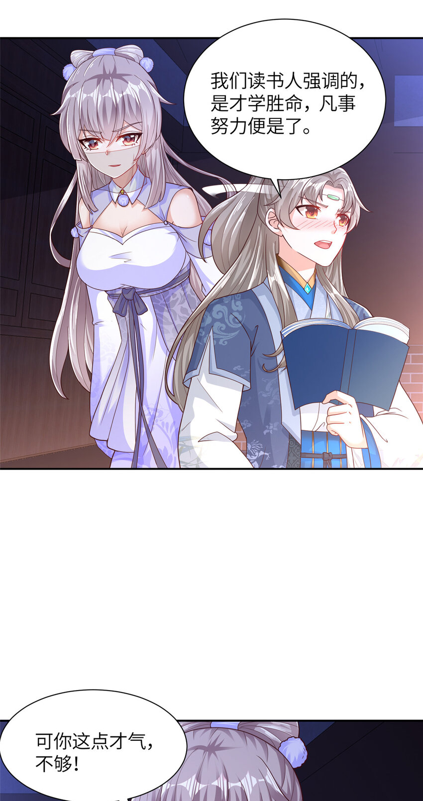 04 初见胡家人-第5话