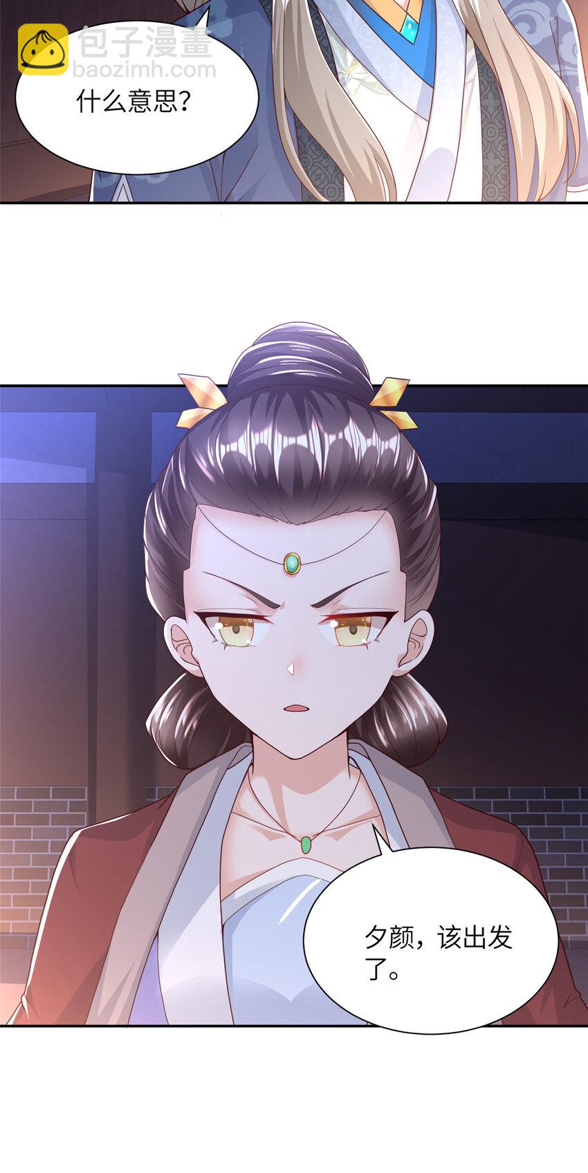 04 初见胡家人-第5话